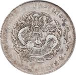 吉林省造丁未三钱六分 PCGS AU Details CHINA. Kirin. 3 Mace 6 Candareens (50 Cents), CD (1907). Kirin Mint. Kuan