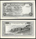 Central Bank of Yemen, a pair of Printers Archival Photographs of varying designs of the obverse and