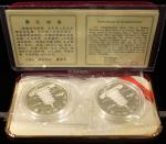 1995年恐龙银币 2枚 有盒证
