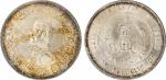 1927年孙中山像开国纪念币壹圆银币一枚。Y-318a/LM-49/PCGS MS62 评级编号：44136837
