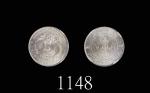 广东省造光绪元宝一钱四分四Kwang-Tung Province Kuang Hsu Silver 20 Cents Cents, ND (1891) (LM-135). NGC MS62