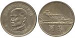 CHINA, TAIWAN, Coins from the Norman Jacobs Collection: Copper Nickel Pattern 10-Yuan Commemorative,