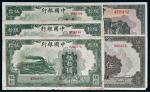 民国中国银行纸币一组五枚