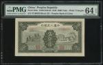 1949年中国人民银行第一版人民币5000元「三拖与工厂」，编号II III I 37100029，PMG 64EPQ，罕见好品相，深受市场欢迎