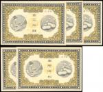 Japan, a lot of 5 coupons, 50 sen, 1 yen, 2 yen, 3 yen and 5 yen, no date, black and yellow, weaving