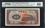 民国三十年交通银行拾圆。CHINA--REPUBLIC. Bank of Communications. 10 Yuan, 1941. P-159e. PMG Gem Uncirculated 66 