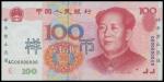 1999年中国人民银行一佰圆样票，PMG66EPQ，少见