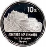 1985年庆祝西藏自治区成立20周年纪念银币1盎司 NGC PF 70