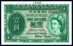 Hong Kong, Government of Hong Kong, $1, 'Specimen', 1958, green on grey and multicoloured underprint