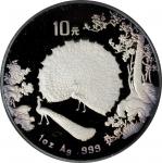 1993年孔雀开屏纪念银币1盎司 完未流通