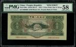 1953年中国人民银行第二版人民币3元样票，控号12739，PMG 58，罕见