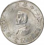 孙中山像开国纪念壹圆普通 PCGS MS 62+ CHINA. Dollar, ND (1927)