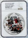 2011年中国古典文学名著《水浒传》(第3组)纪念彩色银币1公斤齐聚忠义堂 NGC PF 70