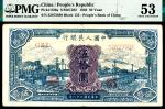 1949年第一版人民币伍拾圆，蓝火车大桥图，原票硬评，蓝色油墨依然耀眼，尾号888，罕见，PMG 53