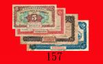 1946年大西洋国海外汇理银行伍仙 - 伍毫，共四枚。均有污，六 - 七成新Banco Nacional Ultramarino, 5, 10, 20 & 50 Avos, 1946. SOLD AS