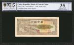 民国三十八年华中银行伍仟圆。连号。 CHINA--COMMUNIST BANKS. Bank of Central China. 5000 Yuan, 1949. P-S3417. Consecuti