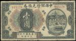 中国银行兑换券，壹圆，民国六年（1912年），“天坛图”，美钞版，“天津”地名券，六五成新，流通票。赤城泉钞按：此券所见多为票样，实票甚为少见。