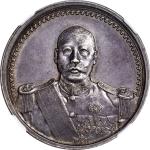 曹锟像宪法纪念无币值小型 NGC MS 61 CHINA. Tsao Kun  Inauguration  Silver Medal, ND (1923).