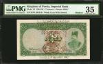 PERSIA. Imperial Bank. 2 Tomans, 1924-32. P-12. PMG Choice Very Fine 35.