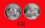 1988年宁夏回族自治区成立三十周年纪念1元 完未流通