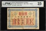 光绪二十四年中国通商银行伍钱。(t) CHINA--EMPIRE. Imperial Bank of China. 5 Mace, 1898. P-A39a. S/M#C293-1b. PMG Ver