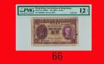 香港政府一圆(1937-39)，Q888888，极罕见Government of Hong Kong, $1, ND (1937-39) (Ma G11), s/n Q888888. PMG Net 