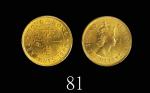 1980年香港伊莉莎伯二世镍币一毫1980 Elizabeth II Nickel-Brass 10 Cents (Ma C24). PCGS MS64+ 金盾