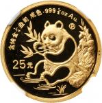 1991年熊猫纪念金币1/4盎司 NGC PF 69