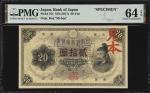 1917年日本银行贰拾圆。样票。JAPAN. Bank of Japan. 20 Yen, ND (1917). P-37s. Specimen. PMG Choice Uncirculated 64