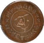 一九三二年中华苏维埃共和国每贰拾枚当国币一圆（五分）。 CHINA. Szechuan-Shensi Soviet. 5 Cents, ND (1932). PCGS AU-55 Gold Shiel