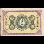 CHINA--PROVINCIAL BANKS. Shan Hsi Fun Bank. 1 Liang, 1.5.1912. P-S2593.
