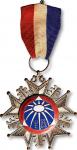 民国时期印铸局制民生奬章