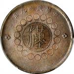 四川省造军政府汉字五十文民国元年红铜 PCGS MS 63 CHINA. Szechuan. Brass 50 Cash, Year 1 (1912)