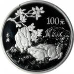 1999年己卯(兔)年生肖纪念银币1盎司圆形精制 PCGS Proof 68