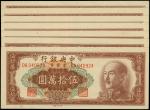 中央银行，伍拾万圆，金圆券，1949年，中央厂，一组七枚，全新。