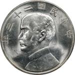 孙像船洋民国23年壹圆普通 NGC MS 63 CHINA. Dollar, Year 23 (1934). Shanghai Mint. NGC MS-63.