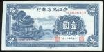 民国三十年(1941)浙江地方银行一圆，编号B2626315，XF品相，有压