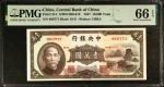 民国三十六年中央银行一万圆。CHINA--REPUBLIC. The Central Bank of China. 10,000 Yuan, 1947. P-314. PMG Gem Uncircul