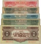 第二版人民币一组共5枚，详分：1953年红壹圆、贰圆、叁圆；1956年黑壹圆、黄伍圆，七至八成新