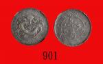 老云南光绪元宝三钱六Yunan Province, Kuang Hsu Silver 50 Cents, ND (1907) (L&M-419). NGC XF Details, scratches