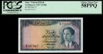 National Bank of Iraq, First Issue, 1/4 dinar, 1947, serial number E721242, blue on multicolour unde