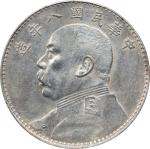 民国八年袁世凯像壹圆银币。(t) CHINA. Dollar, Year 8 (1919). PCGS Genuine--Polished, EF Details.