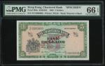 1962年渣打银行5元（绿锁匙）样钞，编号S/F 0000000，PMG66EPQ，少见。The Chartered Bank, $5, specimen, 3.3.1962, S/F 0000000