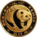 1983年熊猫纪念金币1/2盎司 PCGS MS 69