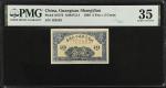 CHINA--COMMUNIST BANKS. Guangxua Shangdian. 2 Fen = 2 Cents, 1938. P-S3775. PMG Choice Very Fine 35.