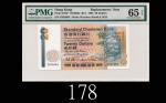 1992年香港渣打银行贰拾圆，Z版1992 Standard Chartered Bank $20 (Ma S18), s/n Z034083. PMG EPQ65