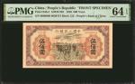 1949年第一版人民币伍佰圆。正反单面样票。(t) CHINA--PEOPLES REPUBLIC. Lot of (2). Peoples Bank of China. 500 Yuan, 1949