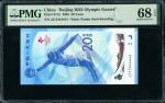 2022年冬奥纪念钞-雪钞 PMG 68EPQ（尾444444）