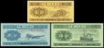 1953年中国人民银行二版人民币一，贰，伍分，PMG64，40EPQ，53（3）