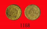 湖南省造光绪元宝黄铜元十文Hunan Province， Kuang Hsu Copper 10 Cash， ND (1902-06)(Y-133a)  PCGS MS63 金盾
